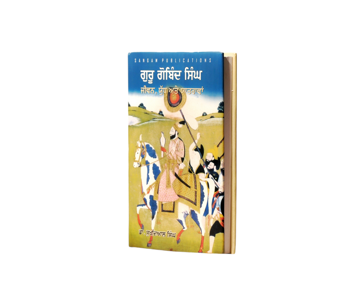 ਗੁਰੂ ਗੋਬਿੰਦ ਸਿੰਘ ਜੀਵਨ, ਯੁੱਧ ਤੇ ਯਾਤਰਾਵਾਂ | Guru Gobind Singh Jeevan, Yudh te Yatrawan
