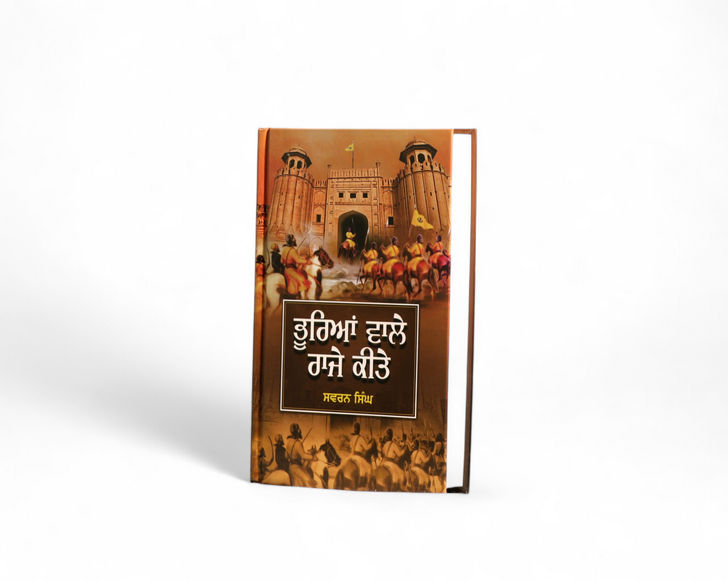 ਭੂਰਿਆਂ ਵਾਲੇ ਰਾਜੇ ਕੀਤੇ | Bhuriyan Wale Raje Kite