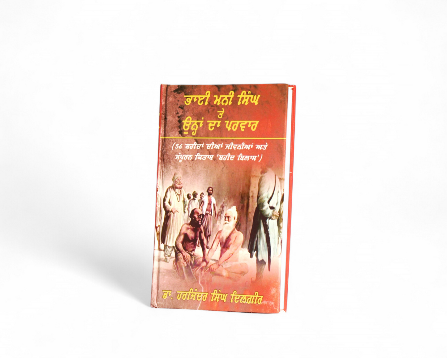 ਭਾਈ ਮਨੀ ਸਿੰਘ ਜੀ ਤੇ ਉਨ੍ਹਾਂ ਦਾ ਪਰਵਾਰ | Bhai Mani Singh Tay Ungan Da Parvaar