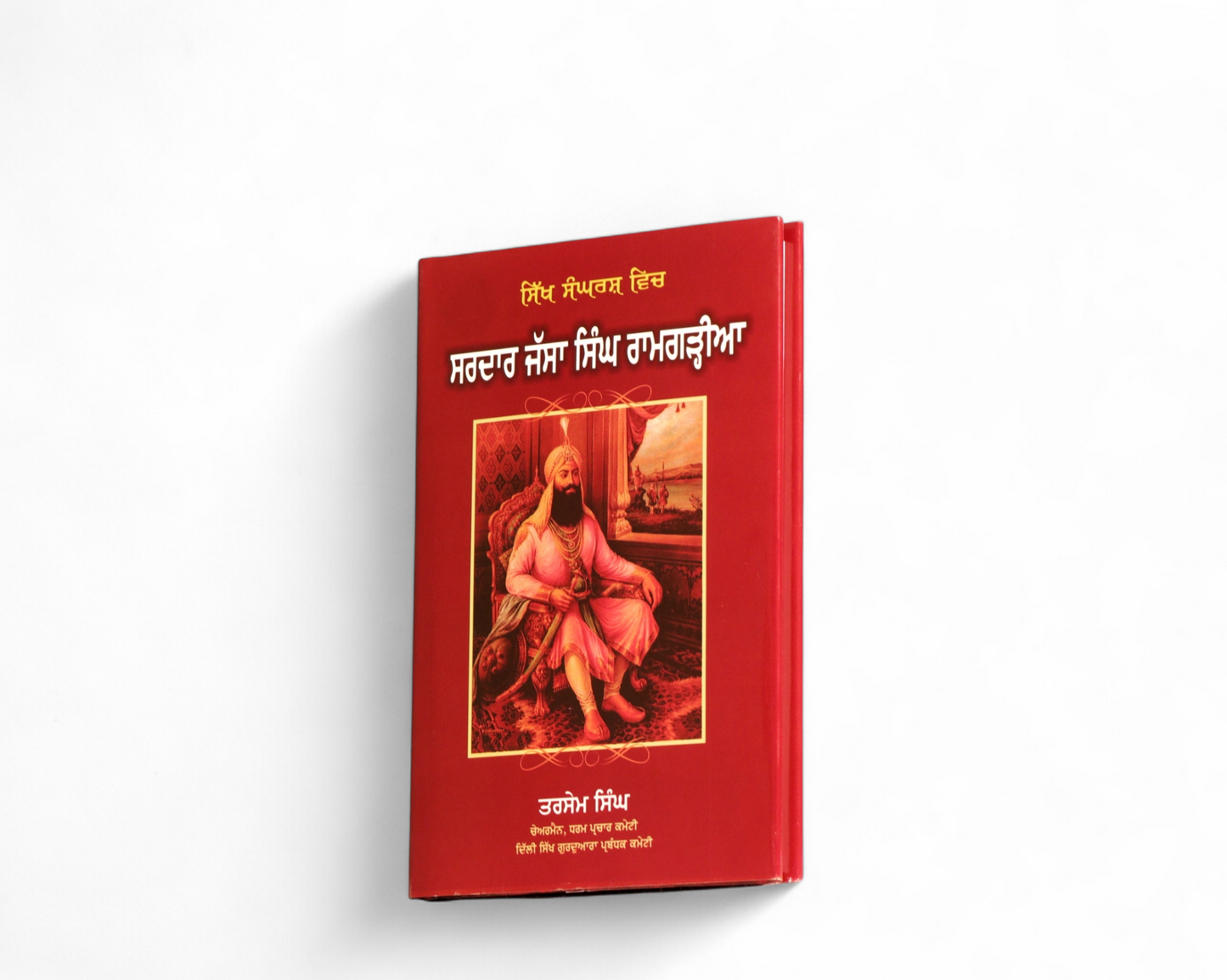 ਸਰਦਾਰ ਜੱਸਾ ਸਿੰਘ ਰਾਮਗੜ੍ਹੀਆ | Sardar Jassa Singh Ramgariya
