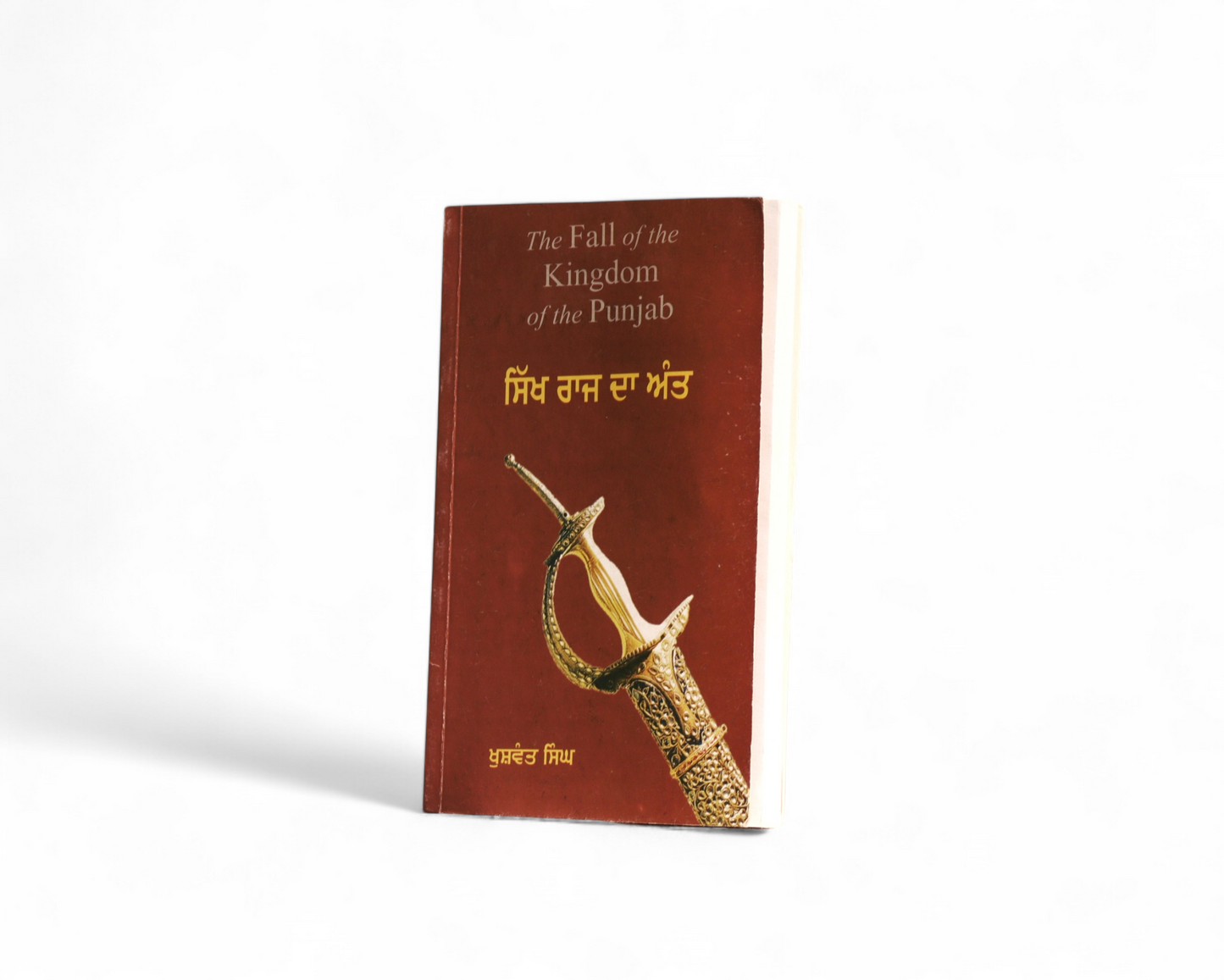 ਸਿੱਖ ਰਾਜ ਦਾ ਅੰਤ | Sikh Raj Da Annt