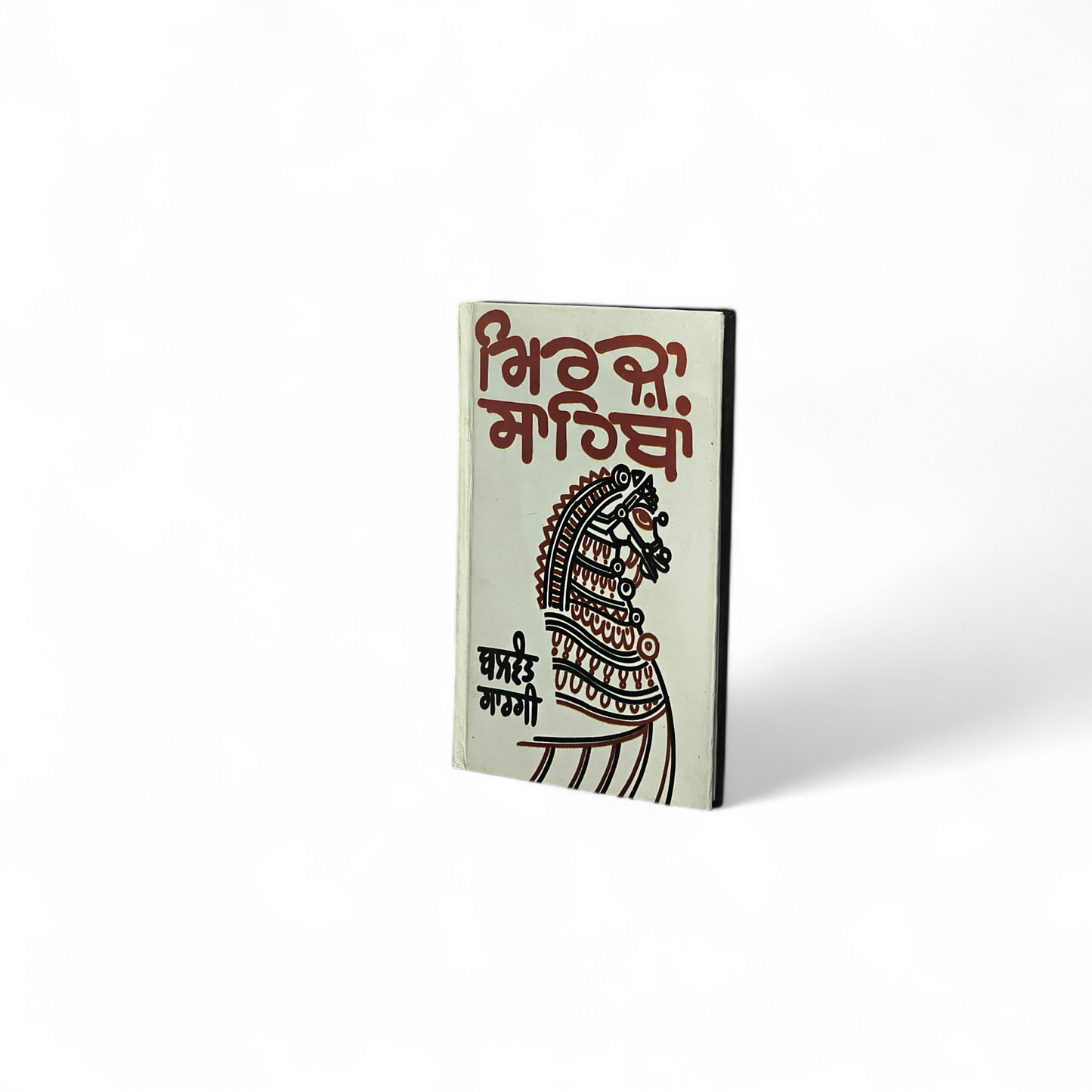 ਮਿਰਜ਼ਾ ਸਾਹਿਬਾਂ | Mirza Sahiban