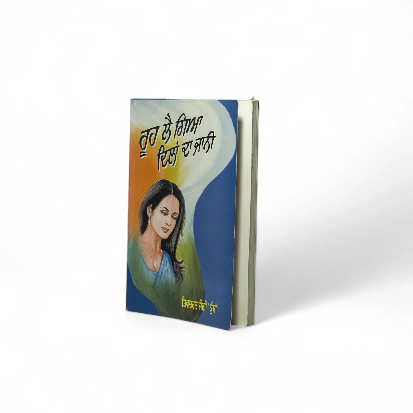 ਰੂਹ ਲੈ ਗਿਆ ਦਿਲਾਂ ਦਾ ਜਾਨੀ | Rooh Lai Giya Dilan Da Jaani