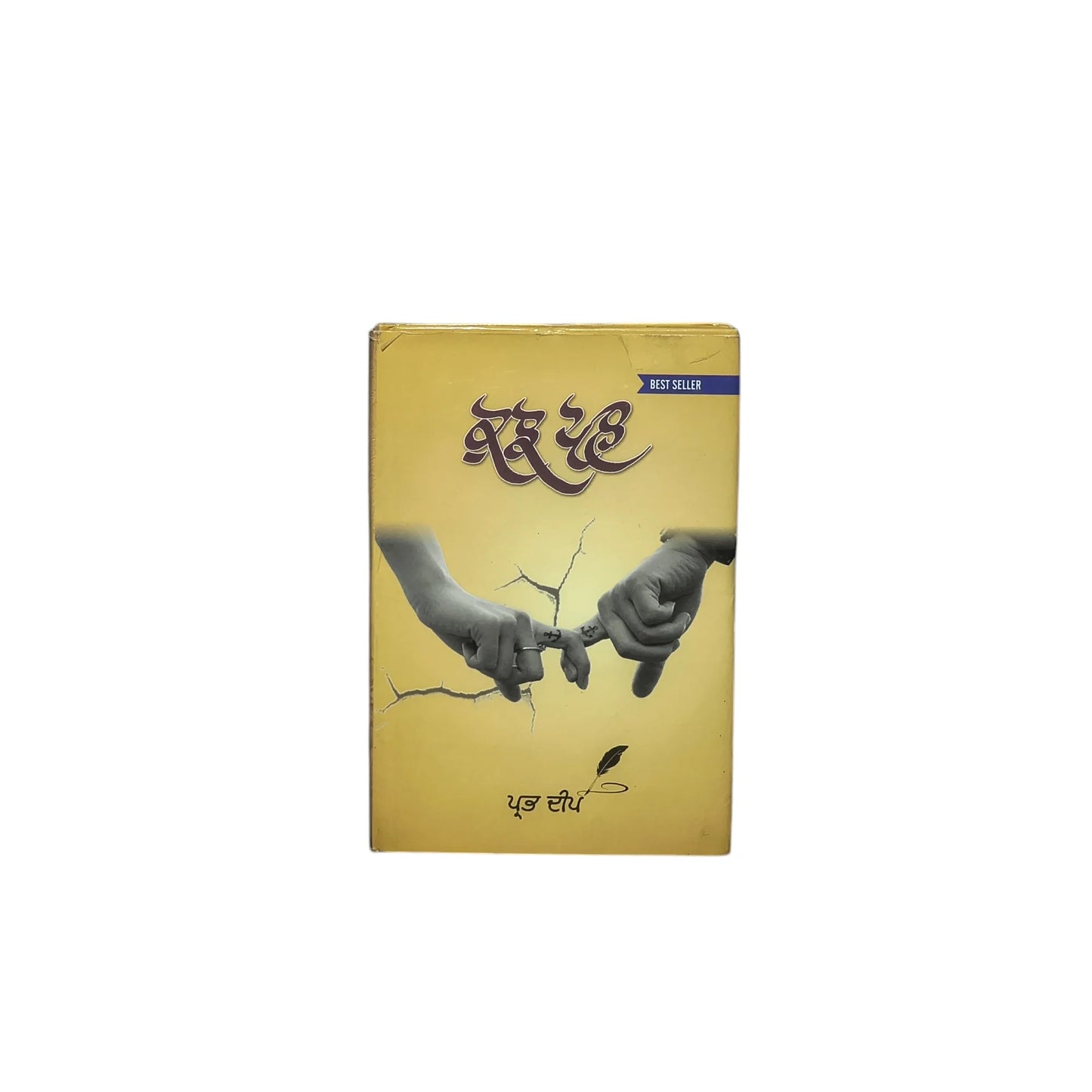 ਕੁਝ ਪਲ | Kush Paal