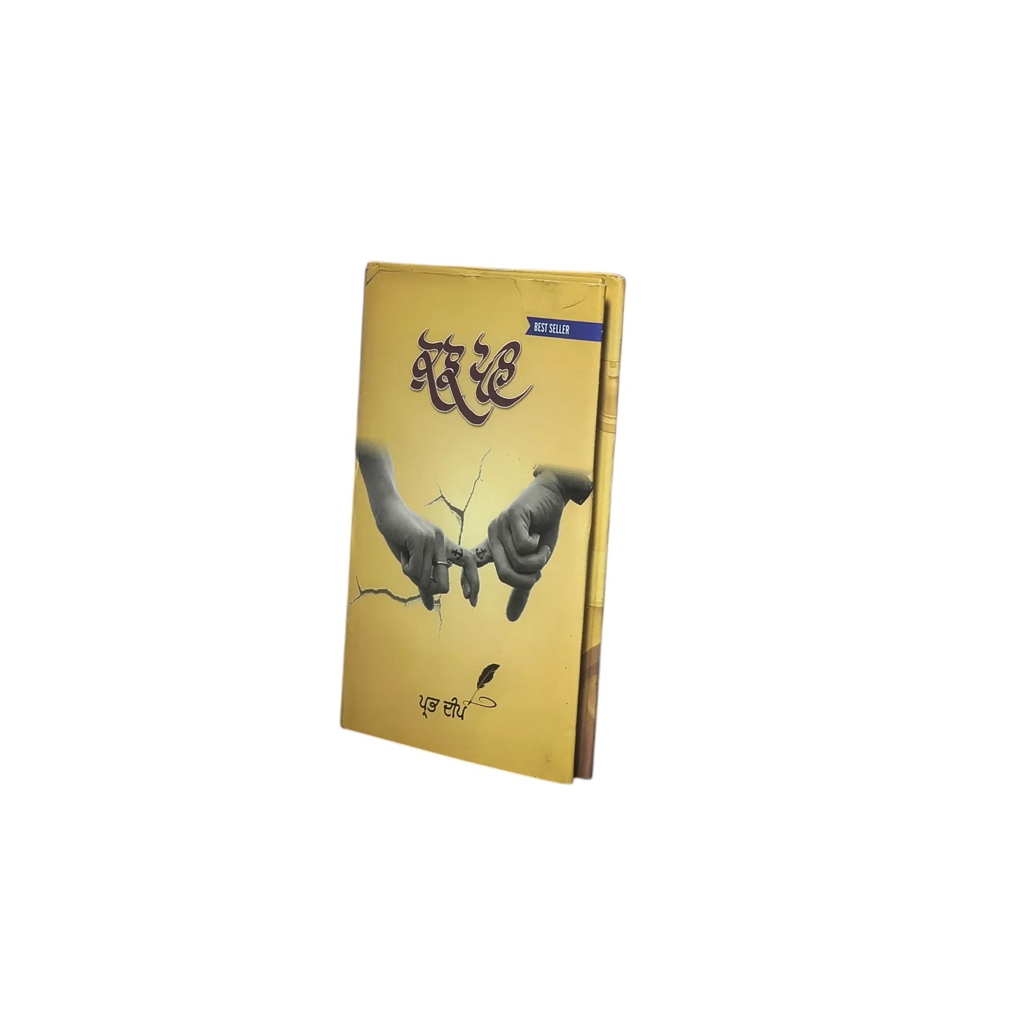 ਕੁਝ ਪਲ | Kush Paal