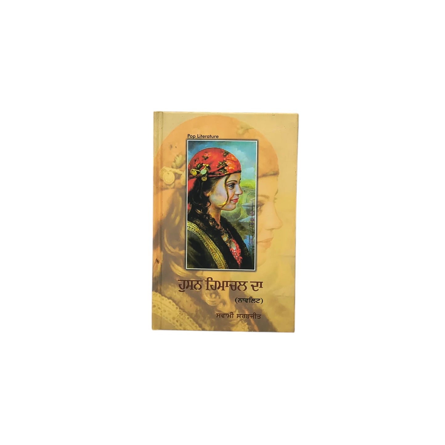 ਹੁਸਨ ਹਿਮਾਚਲ ਦਾ | Husan Himachal Da