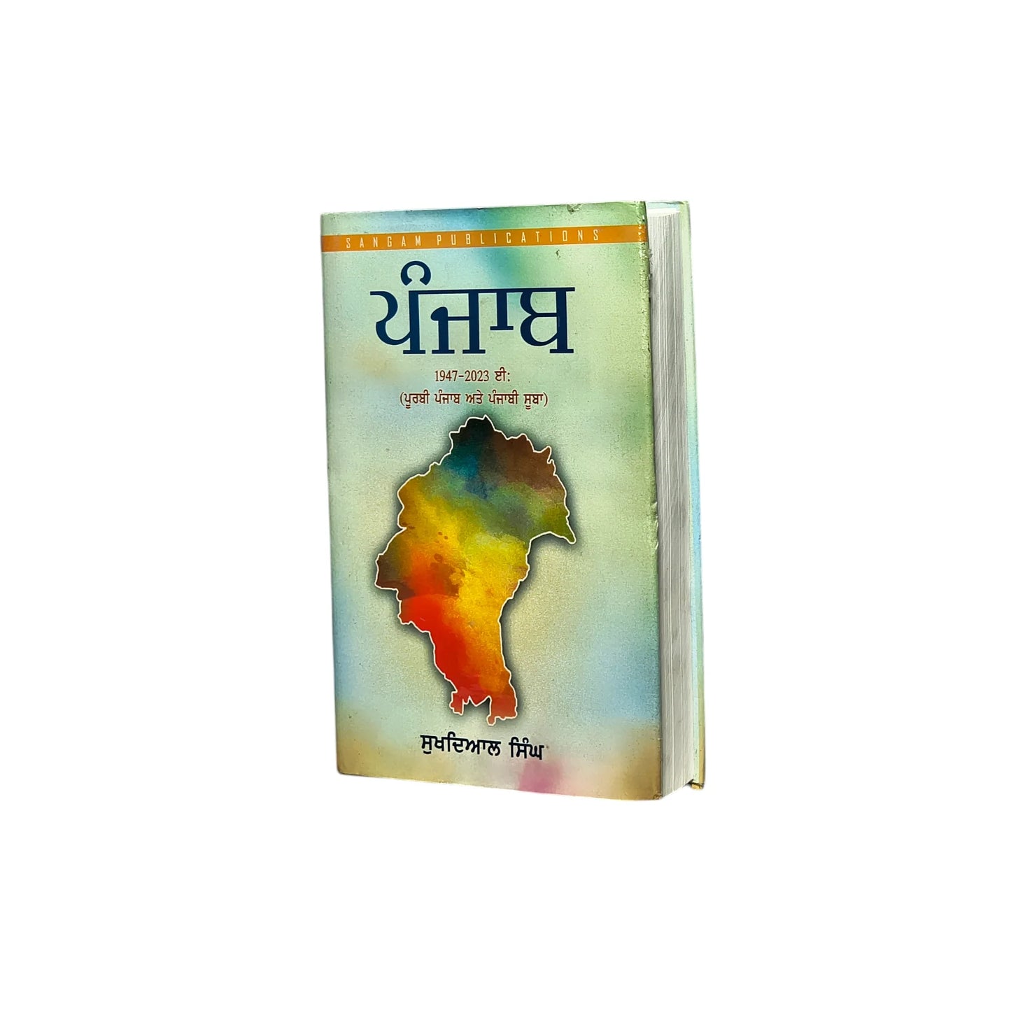 ਪੰਜਾਬ ੧੯੪੭-੨੦੨੩ | Punjab 1947-2023