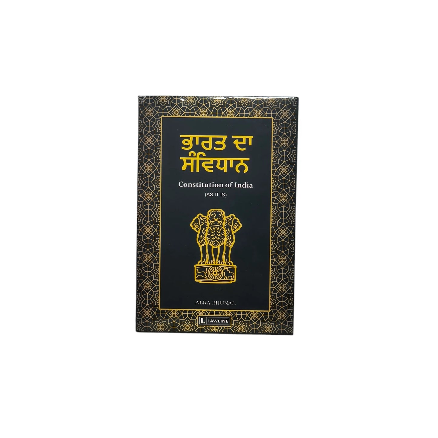 ਭਾਰਤ ਦਾ ਸੰਵਿਧਾਨ | The Constitution of India