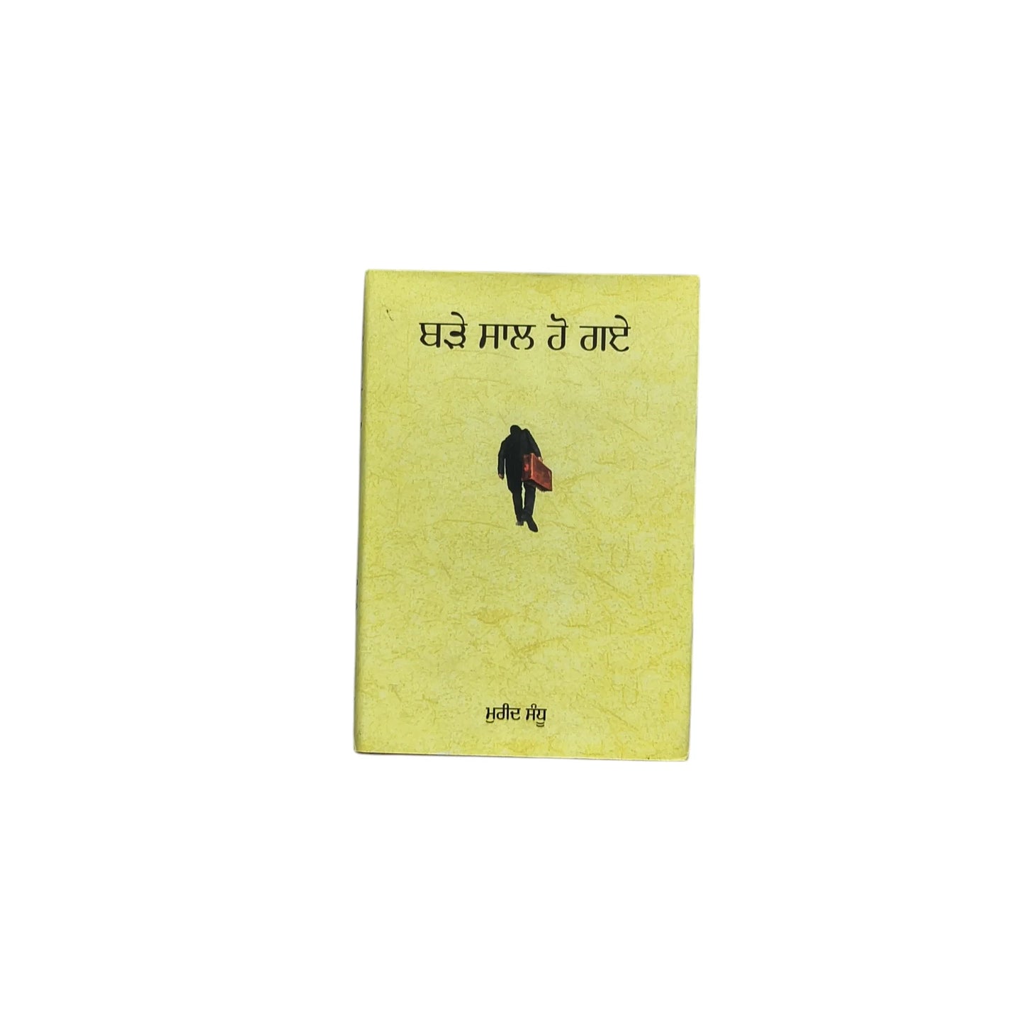 ਬੜੇ ਸਾਲ ਹੋ ਗਏ | Bade Saal Ho gaye