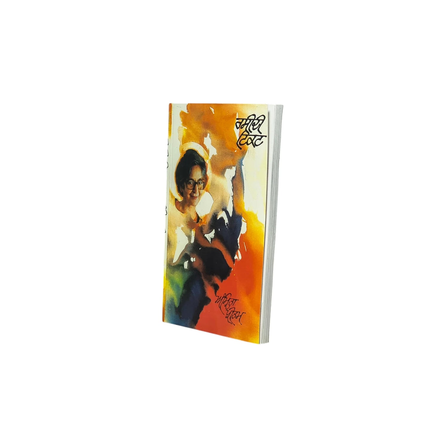 ਰਸੀਦੀ ਟਿਕਟ | Rashidi Ticket