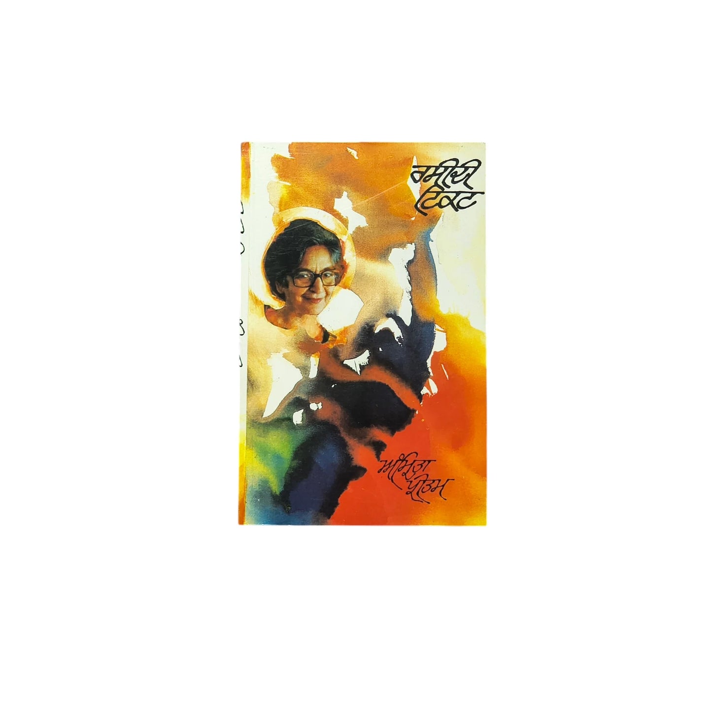 ਰਸੀਦੀ ਟਿਕਟ | Rashidi Ticket