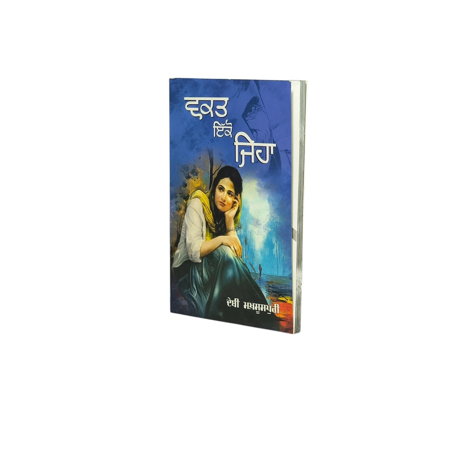 ਵਕਤ ਇਕੋ ਜਿਹਾ | Wakt Ikko Jiha