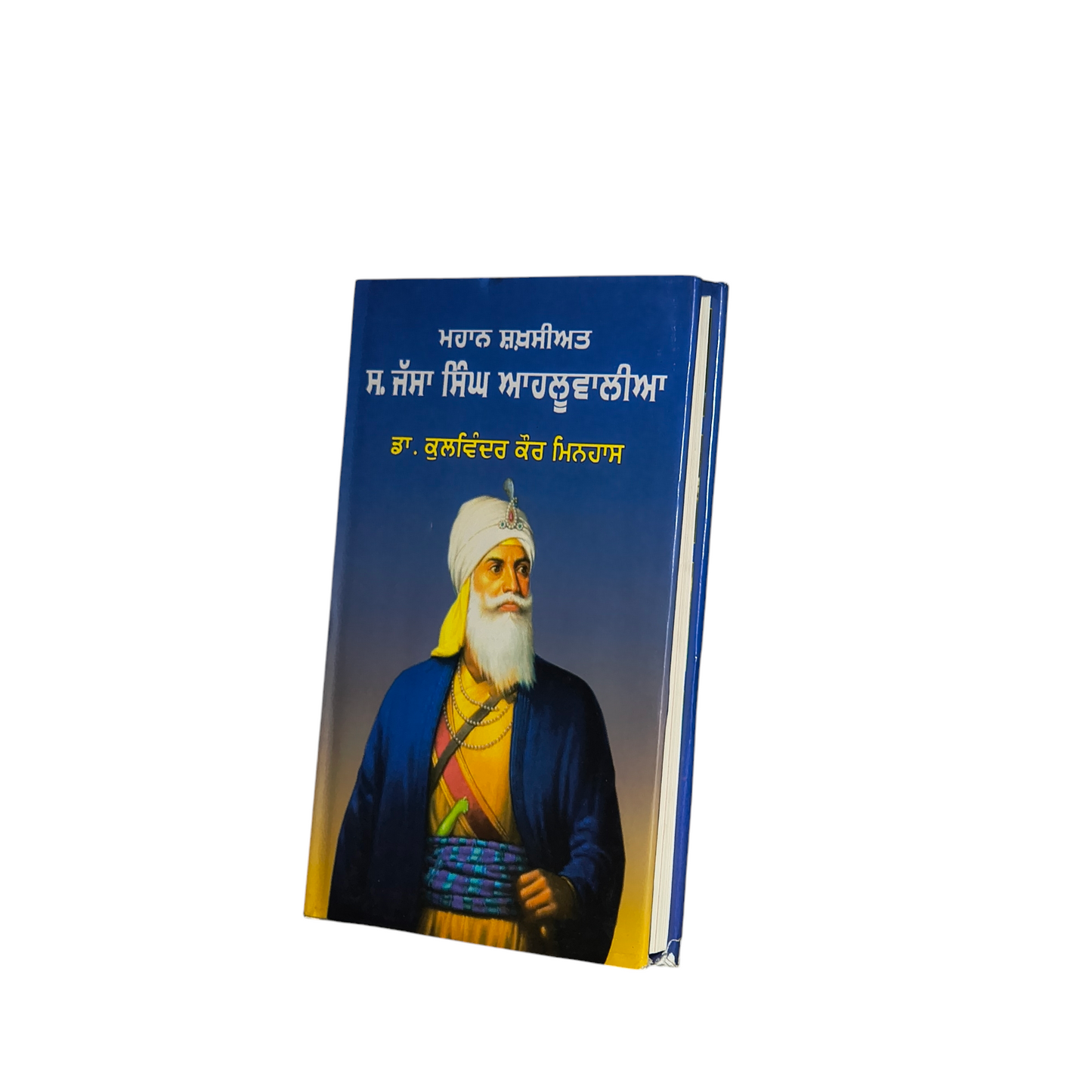 ਸ੍ਰ ਜੱਸਾ ਸਿੰਘ ਆਹਲੂਵਾਲੀਆ | Jassa Singh Ahluwalia