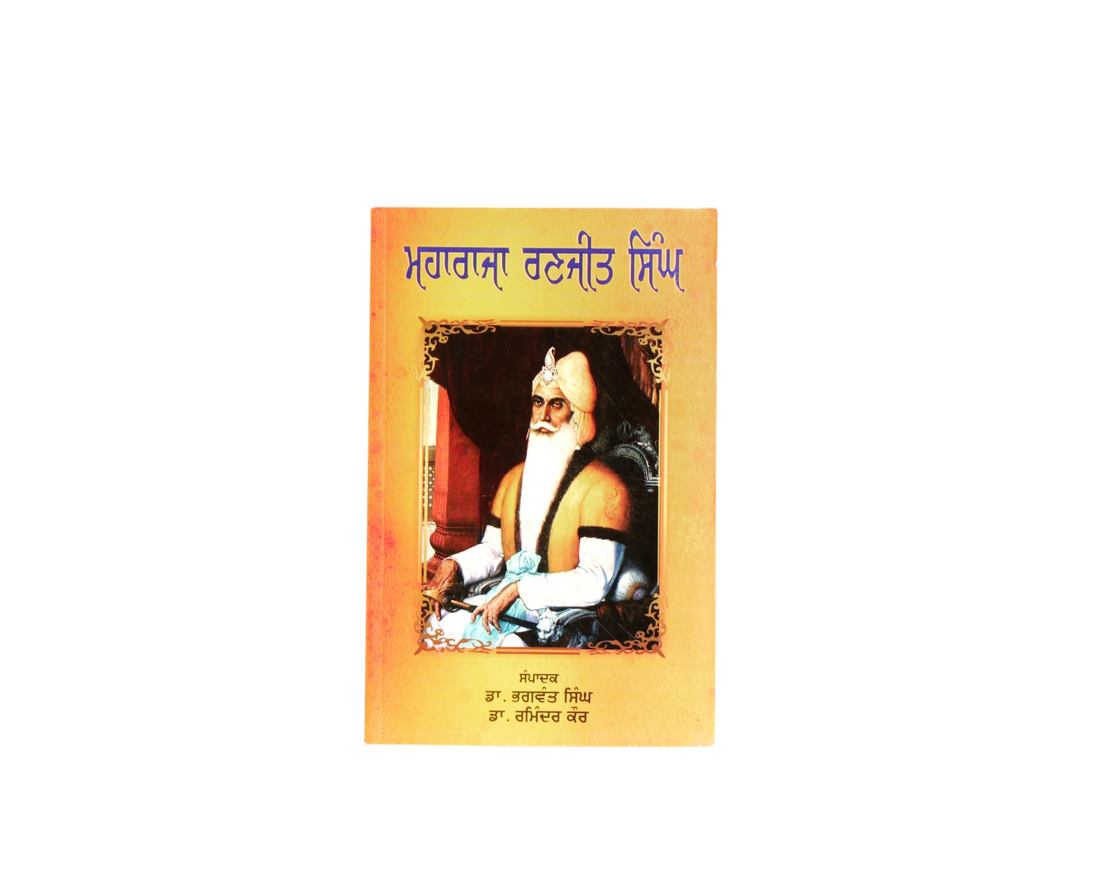 Sikh Book 2