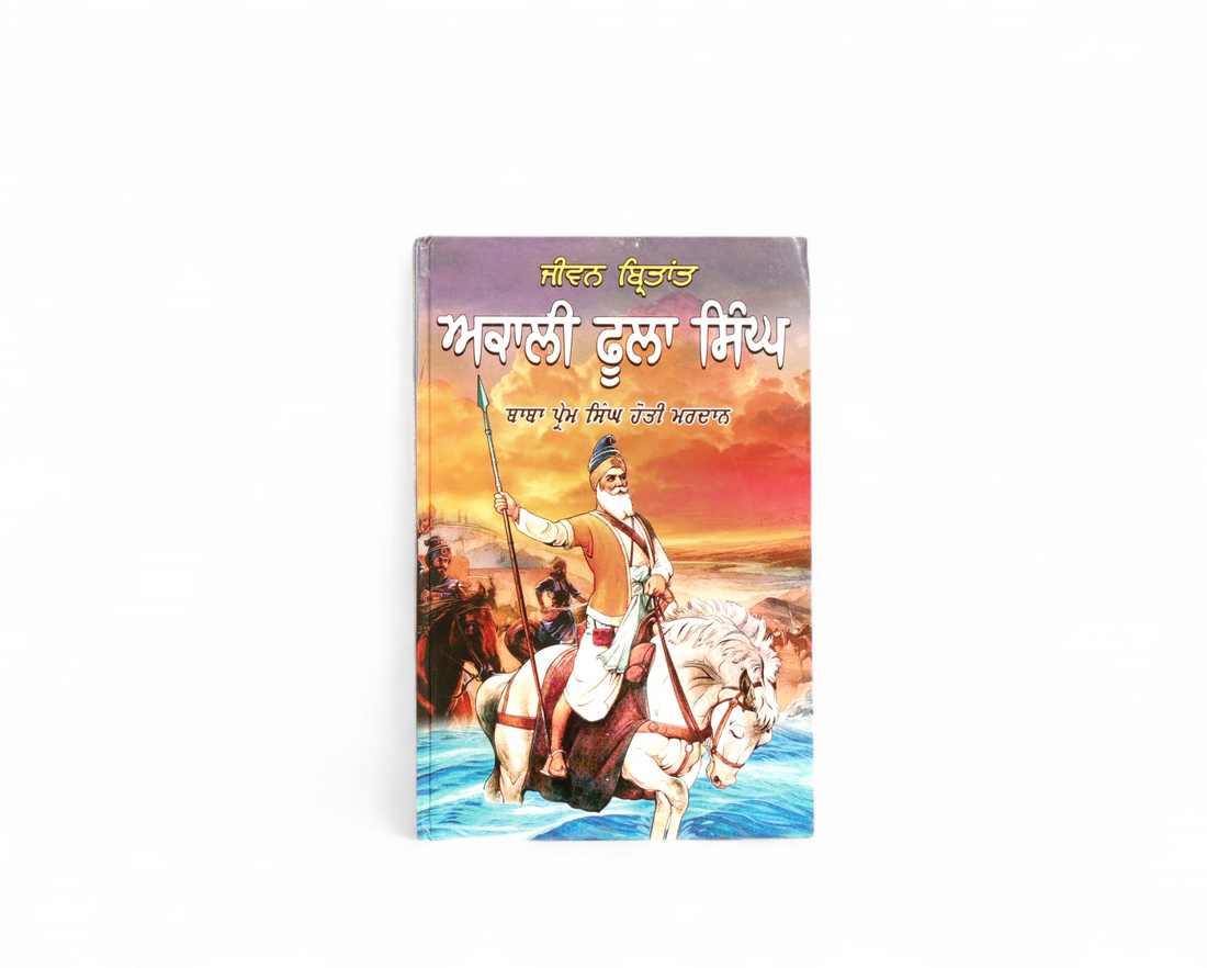 Sikh Book 3