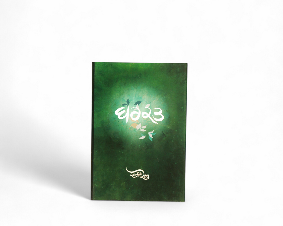Poetry Book 2
