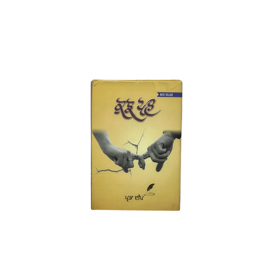 ਕੁਝ ਪਲ | Kush Paal