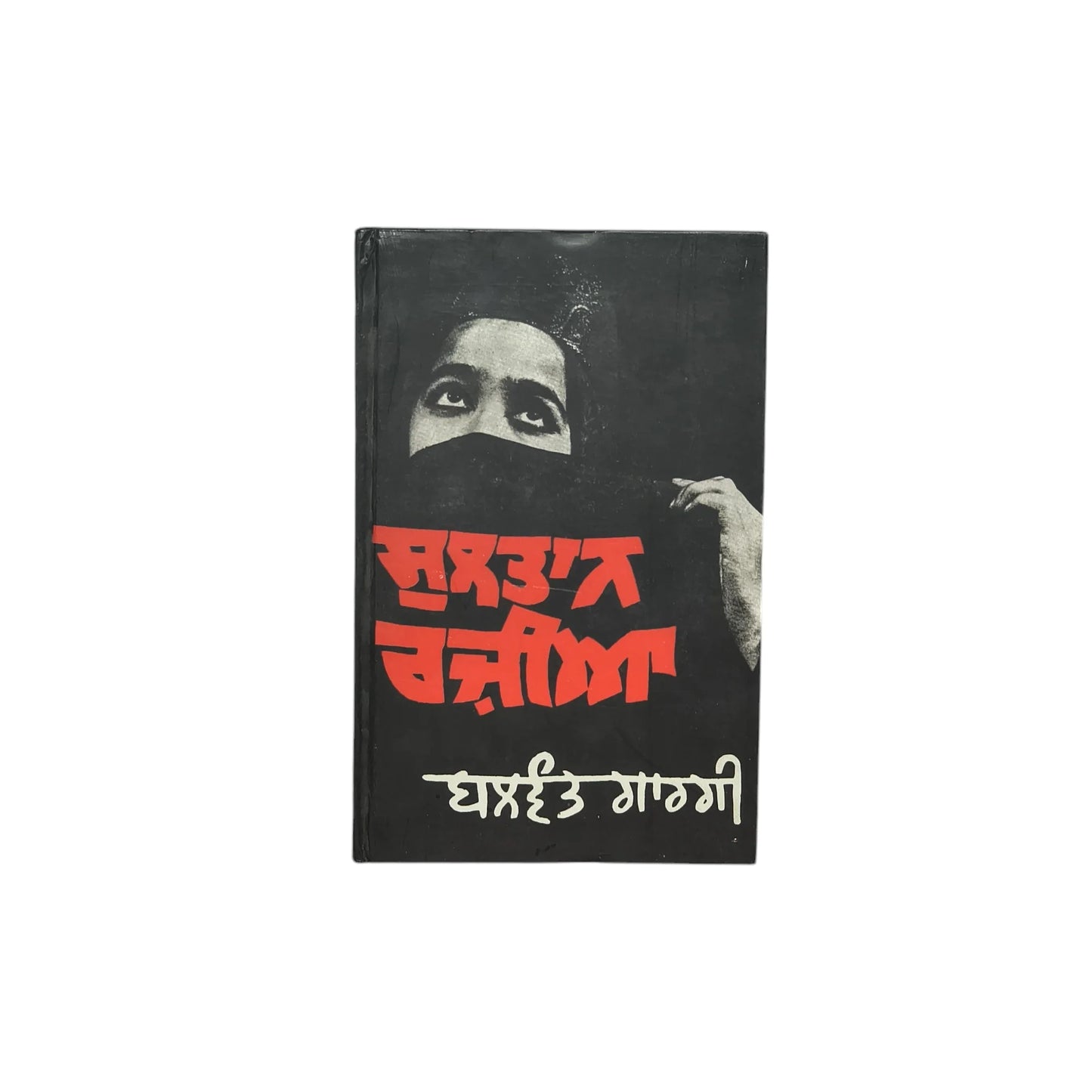 ਸੁਲਤਾਨ ਰਜ਼ੀਆ | Sultan Razia