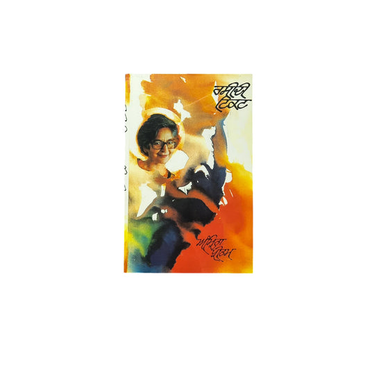 ਰਸੀਦੀ ਟਿਕਟ | Rashidi Ticket